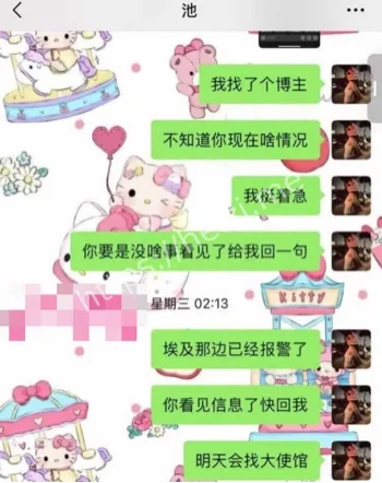 哄骗闺蜜出国绑架勒索