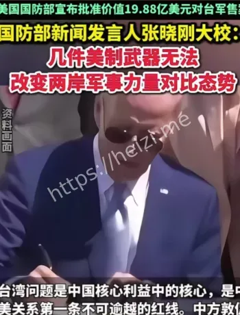 国防部回应对台军援