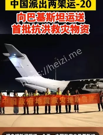 中国再援巴基斯坦细节