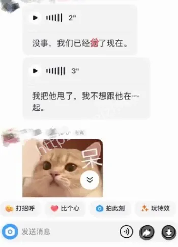 黄润秋不尊重女性