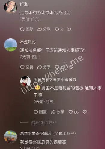 许妍白莲花人设