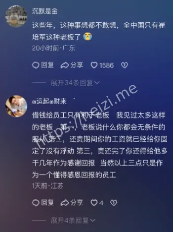 崔培军员工定亲15万给20万