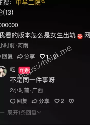 驾车撞女持刀捅死