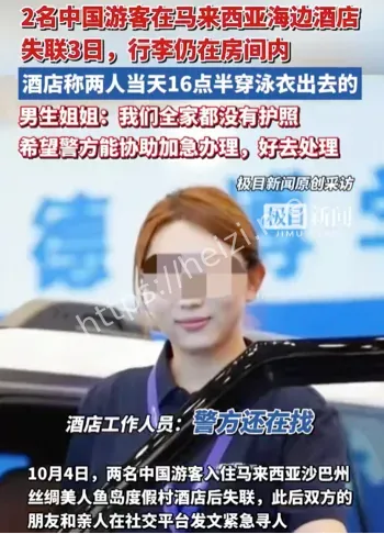 东南亚浮潜旅游安全警示