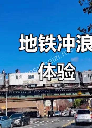 青少年极限挑战事故