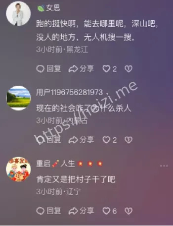 醉酒行凶穿拖鞋潜逃