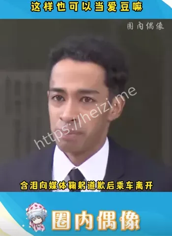 日本偶像男团成员当街猥亵裸露下体