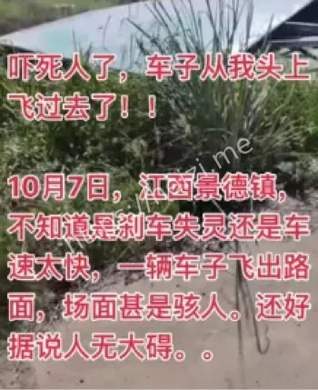 景德镇单车事故