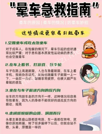 视觉前庭冲突科普