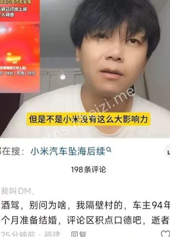 凌晨坠海事故真相