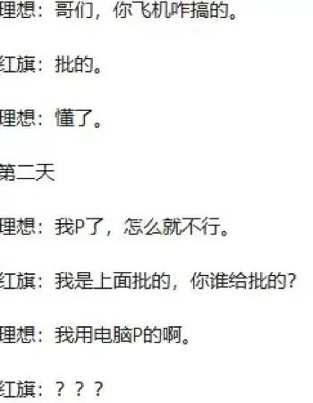 理想法务部施压停止传播