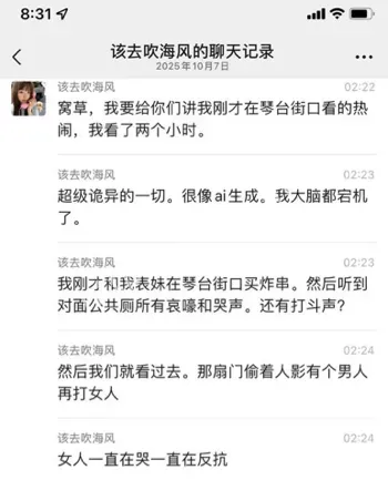 平顶山琴台街口卫生间事件