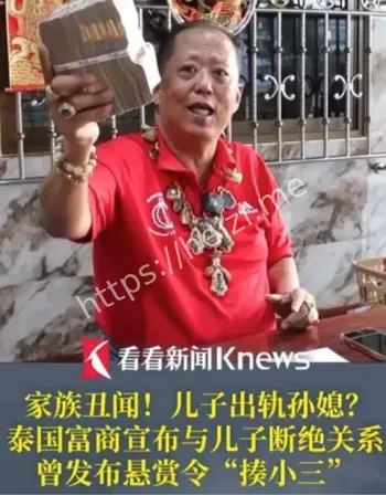 泰国榴莲大亨儿子出轨