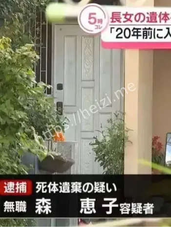 邻居报警臭味曝光
