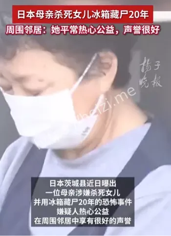 日本家庭隐秘悲剧