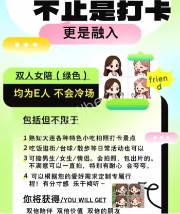 重庆贝儿地陪双飞视频