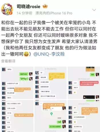 李云迪