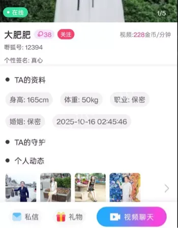 大肥肥网聊附近人约炮艳照