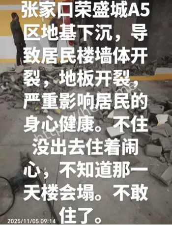 车库地面隆起