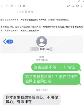 潜入租客房强奸狐狸犬