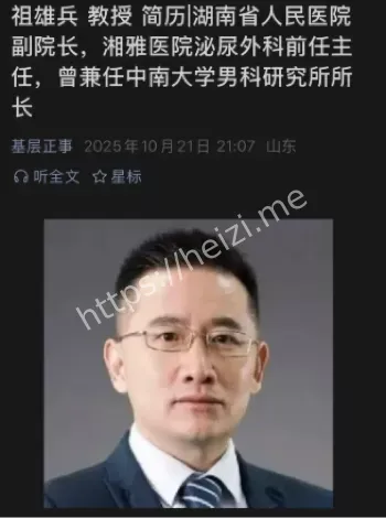 眼科主任曾琦上位疑云