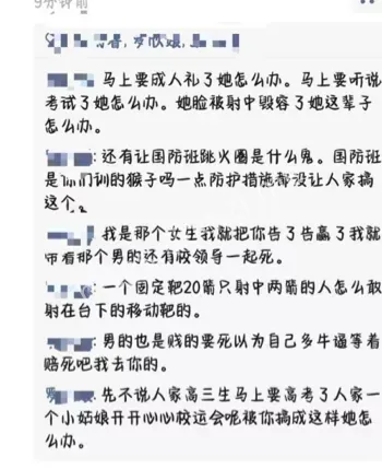 佛山三水中学