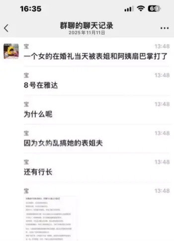任震飞表姐夫