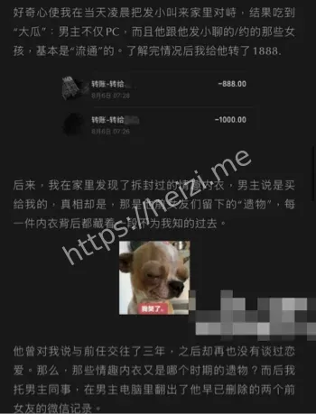 抖音男网红私生活混乱塌房