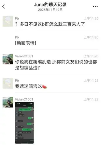 女大学生曝光聊天记录翻车