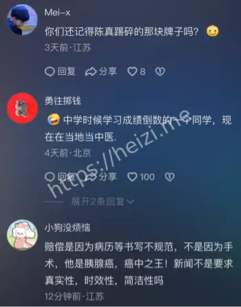 成武县人民医院医疗过错事件