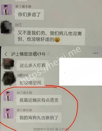 沪上情欲流群聊霍尊约炮记录