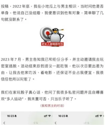 敢敢子网友投稿大尺度聊天记录