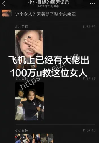 冯静广西逃婚被卖柬埔寨