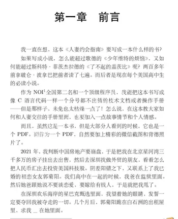 人妻郭菊阳反差撩汉套路