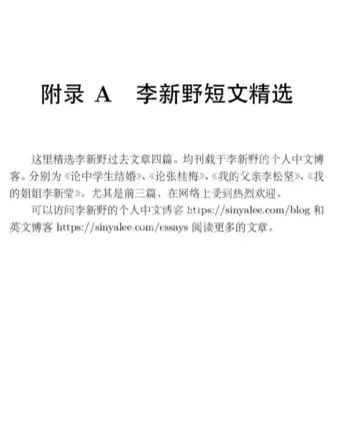 李松坚出轨凌菲菲许洁双飞