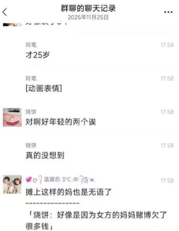 青树坪婚礼前夜悲剧