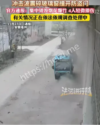 废弃小学蘑菇云