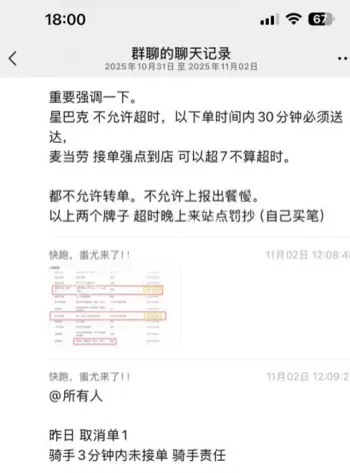 美团骑手克扣工资