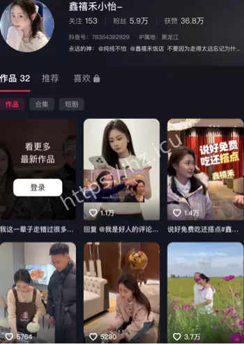 鑫禧禾小怡抓包视频