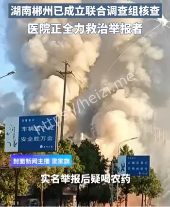 店主喝农药自杀