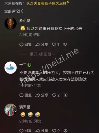 家庭暴力安全警示