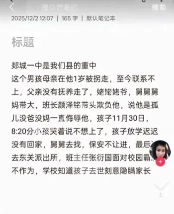 放学围殴辱骂视频