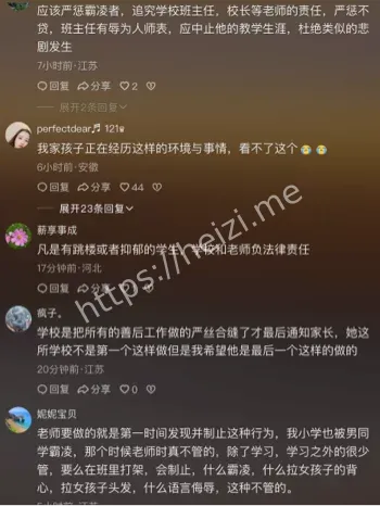 班主任解散群聊