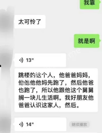 郯城一中霸凌事件