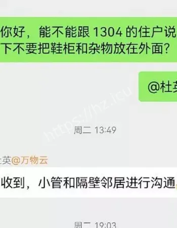 邻居楼道乱放鞋架