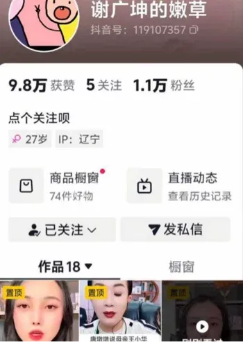 唐鉴军私生活混乱