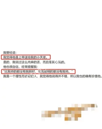 42岁金融女神公开征友
