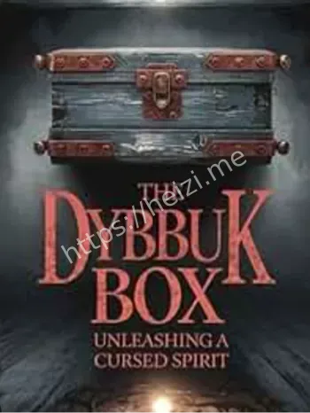 盒子里女人哭声