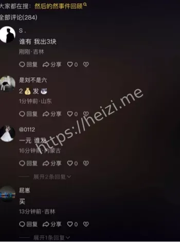 网红主播PK失利后果