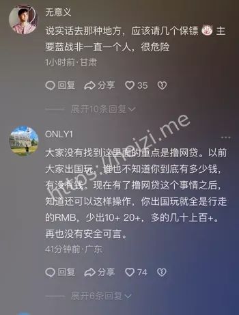 南非华人绑架案警示